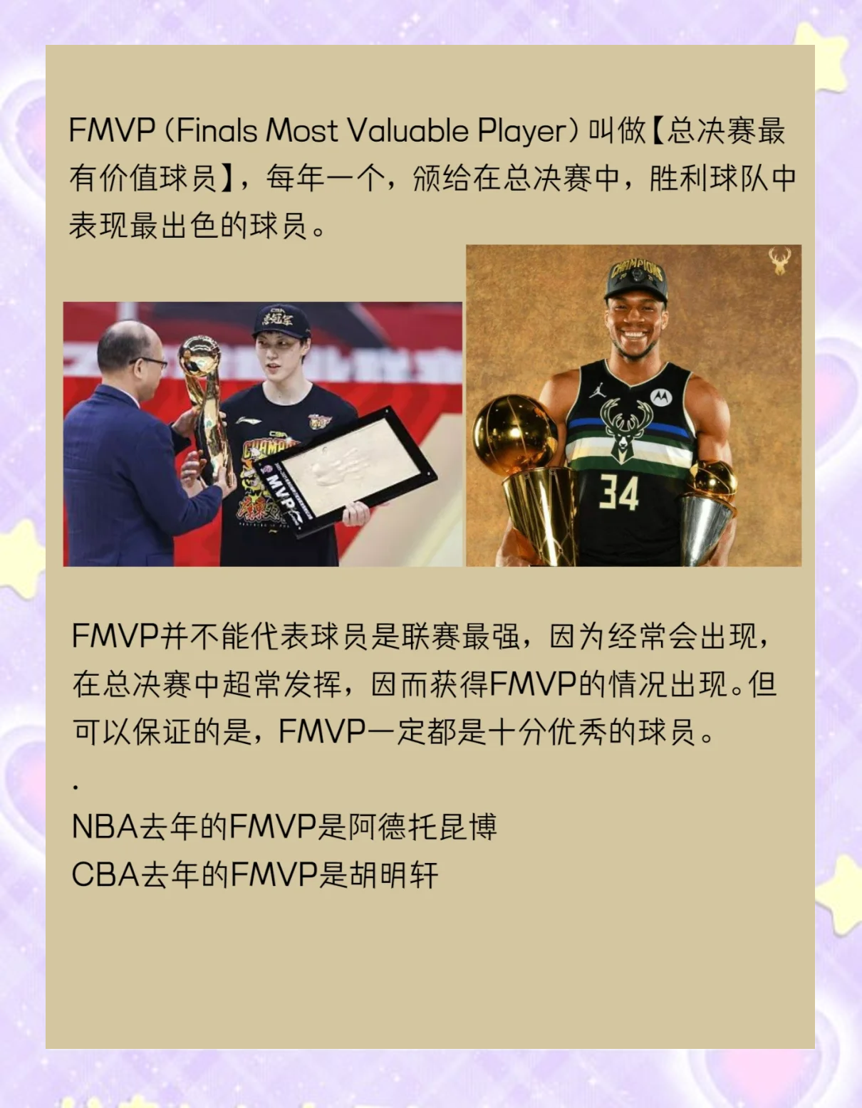 篮球迷必备：国际热门赛事汇总的简单介绍