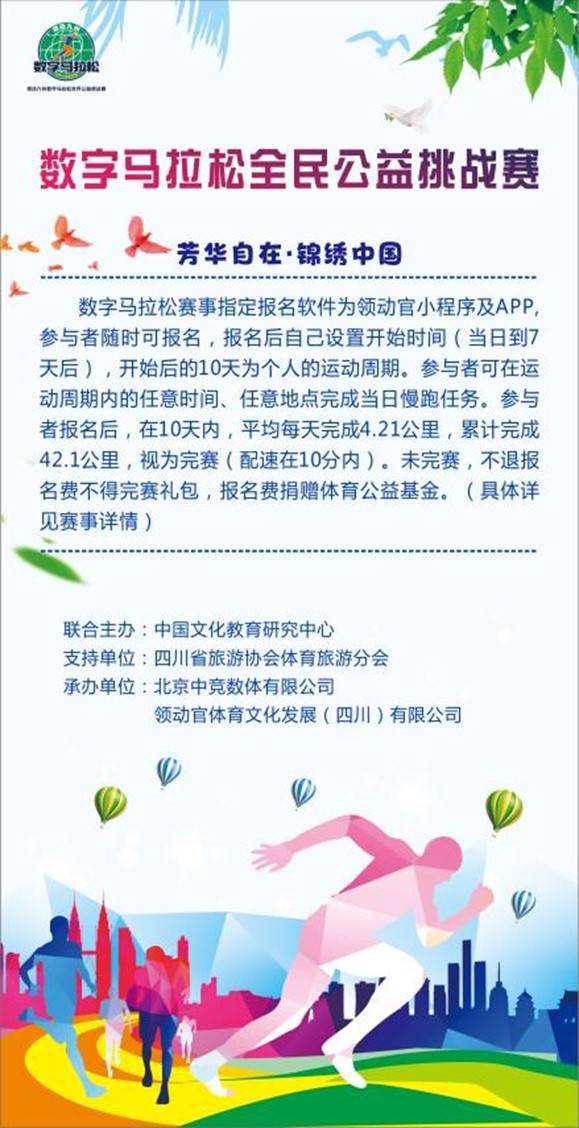 激情掀起，盛大赛事即将启幕的简单介绍