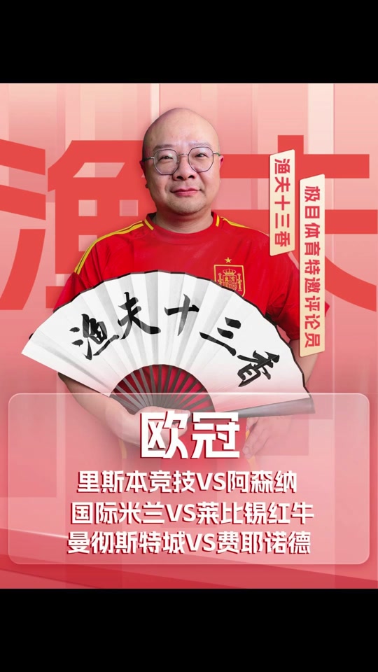 包含国米赛前列队欢迎莱比锡，尊重对手尽显风度！的词条