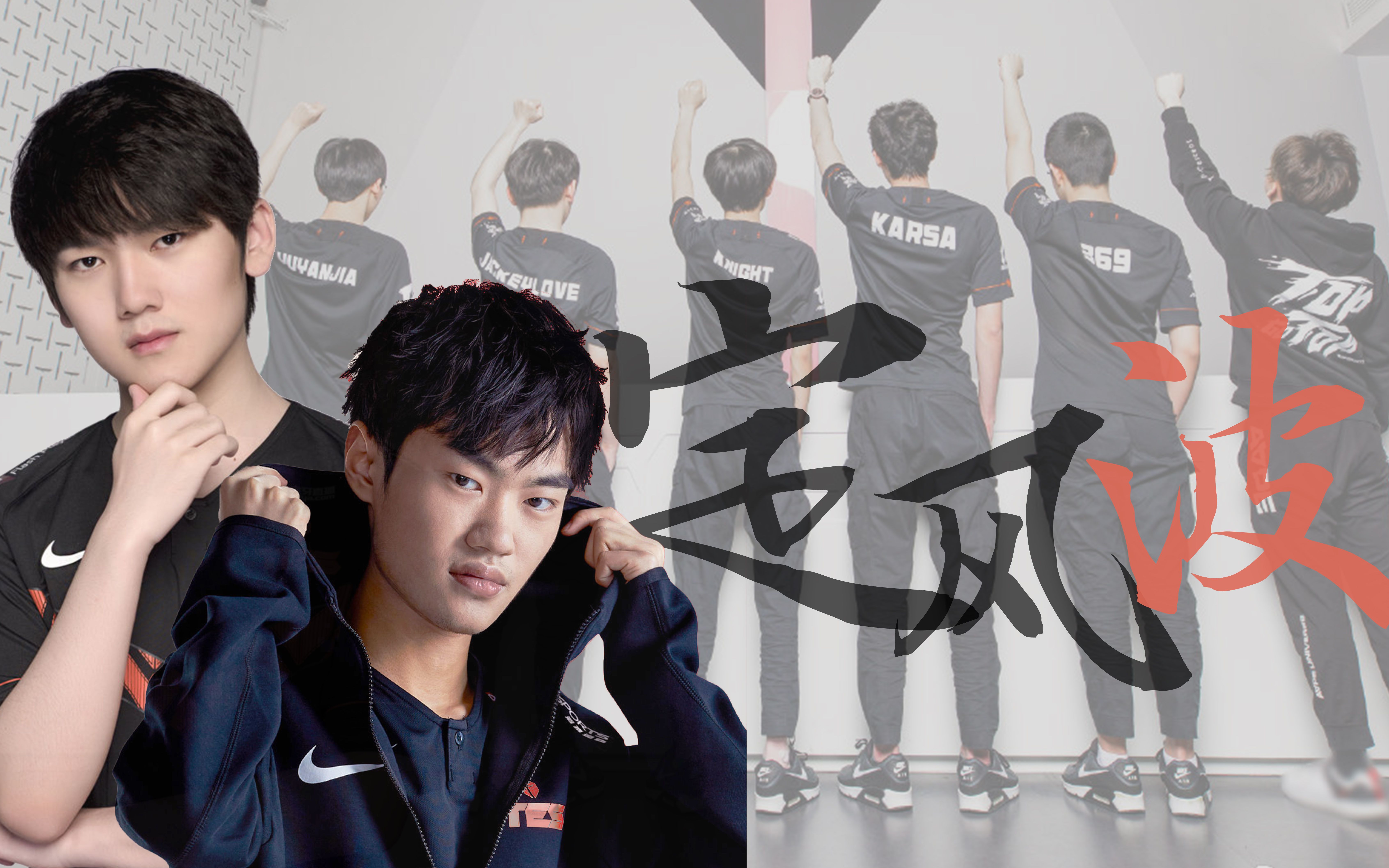 包含Karsa巅峰对决，JackeyLove与50激战篮网分钟，高光表现胜负难料！的词条